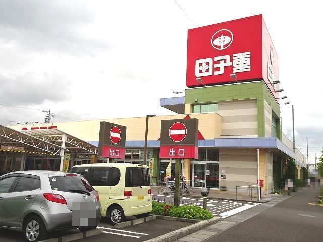 近くの田子重　田沼店まで500m（徒歩7分）