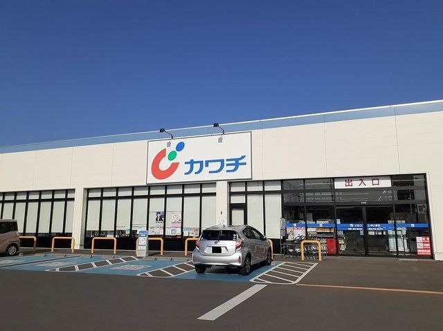 近くのカワチ薬品 三里塚店まで1,500m(徒歩19分)