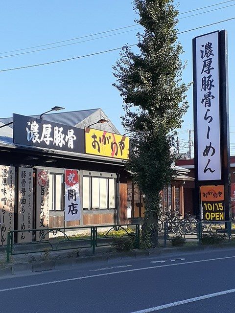 近くのおがわや 福生店まで132m(徒歩2分)