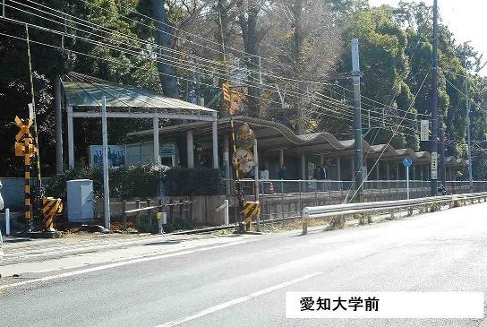 近くの愛知大学前駅まで1,500m(徒歩19分)