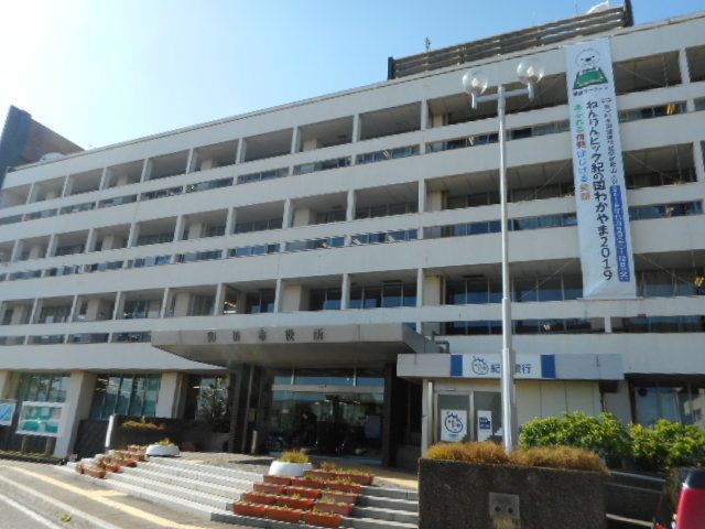 近くの御坊市役所様まで1,100m(徒歩14分)