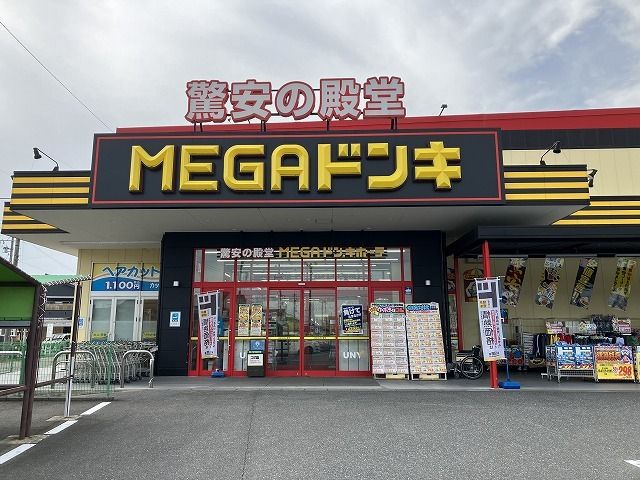 近くのMEGAドンキUNY 伝法寺店まで1,300m(徒歩17分)