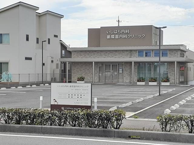 近くのいしはら内科 循環器内科まで900m(徒歩12分)