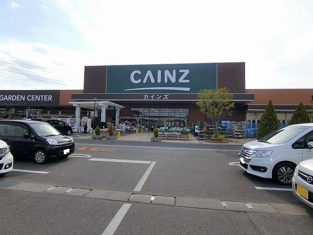 近くのカインズホームまで700m(徒歩9分)
