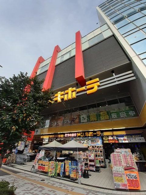 近くのドン・キホーテ 中目黒本店まで850m（徒歩11分）