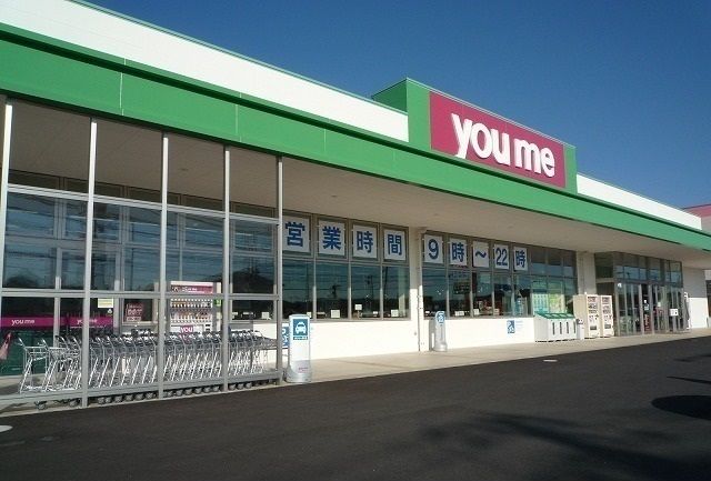 近くのゆめマートはなわ三次東店まで450m(徒歩6分)