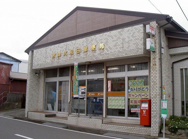 近くの君津大和田郵便局まで950m(徒歩12分)