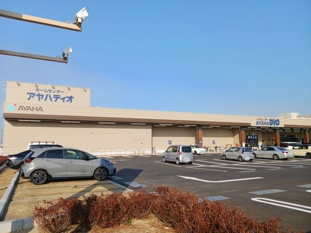 近くのアヤハディオ　守山店まで2,400m（徒歩30分）