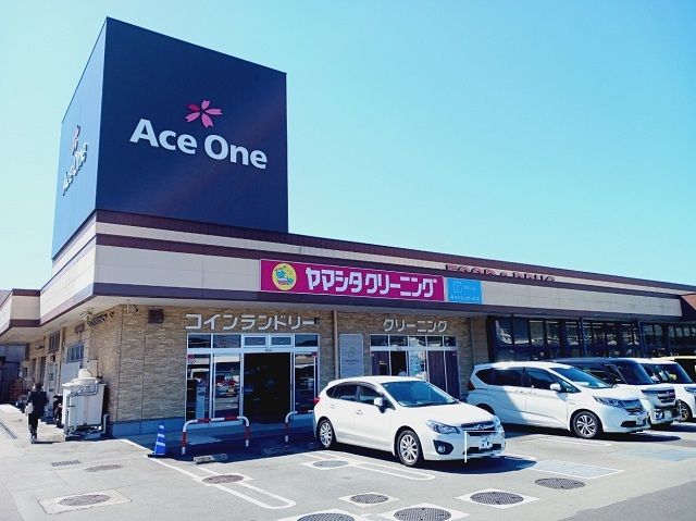 近くのエースワン宇和島店様まで1,100m(徒歩14分)