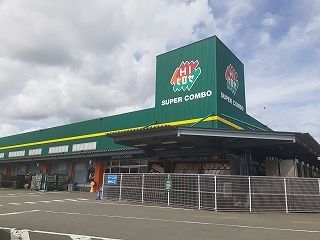 近くのＨＩヒロセまで450m（徒歩6分）