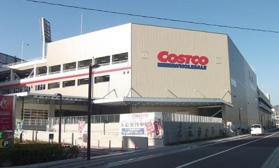 近くのコストコ　広島倉庫店まで850m（徒歩11分）