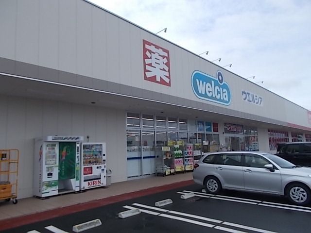 近くのウエルシアヨークタウン水戸店まで1,100m(徒歩14分)