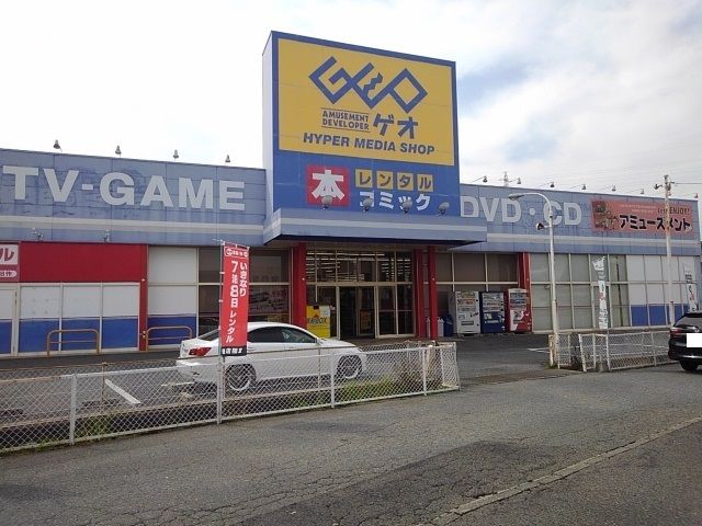 近くのゲオまで1,800m（徒歩23分）