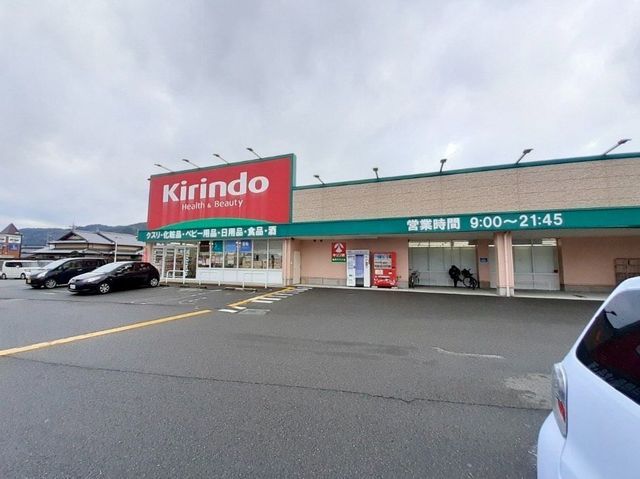 近くのキリン堂亀岡千代川店まで600m(徒歩8分)