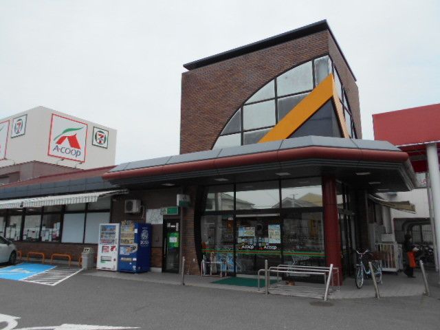 近くのA・COOP日高店様まで2,000m(徒歩25分)