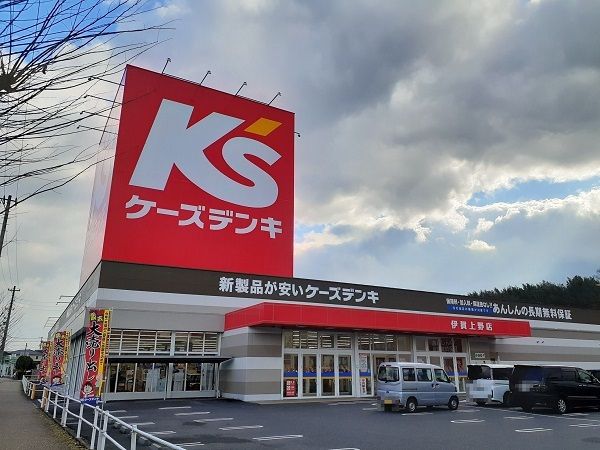 近くのケーズデンキ 伊賀上野店様まで350m(徒歩5分)