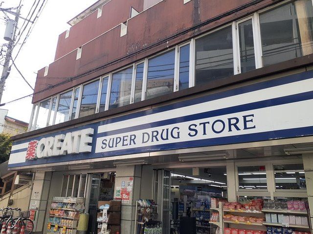 近くのクリエイトS・D川崎平間駅前店まで230m(徒歩3分)