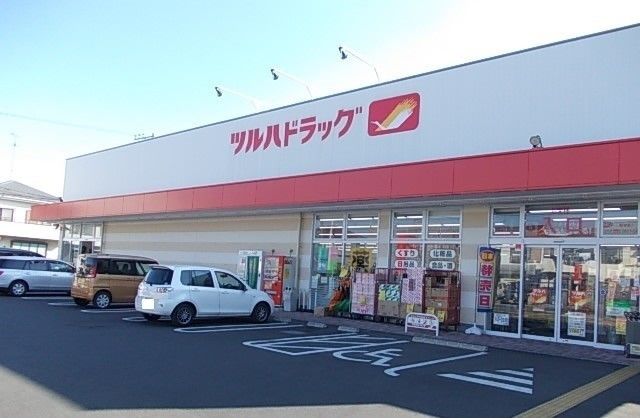 近くのドラッグストアまで120m（徒歩2分）