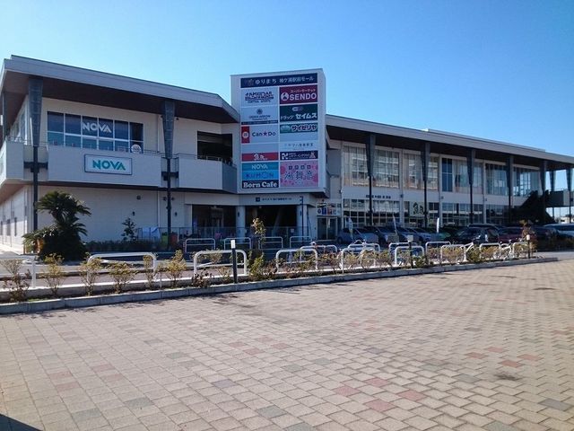 近くのゆりまち袖ケ浦駅前モールまで750m(徒歩10分)