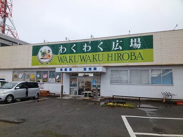 近くのわくわく広場　館山店まで500m（徒歩7分）