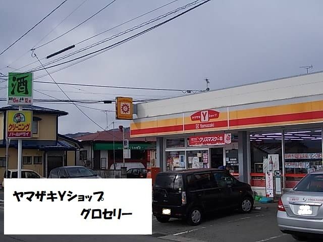 近くのコンビニまで1,100m（徒歩14分）