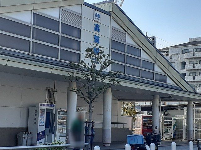 近くの近鉄南大阪線高鷲駅まで573m(徒歩8分)