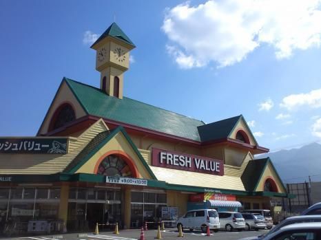 近くのフレッシュバリュー新居浜店まで900m（徒歩12分）