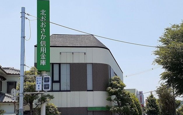 近くの北おおさか信用金庫清水支店様まで240m（徒歩3分）
