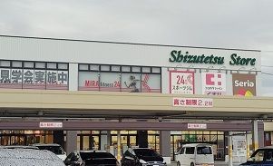 近くのしずてつストア大岡店まで850m（徒歩11分）