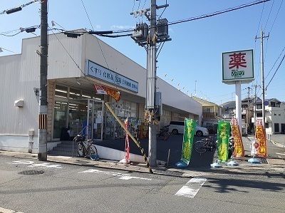 近くのドラッグひかり 西賀茂店まで400m(徒歩5分)