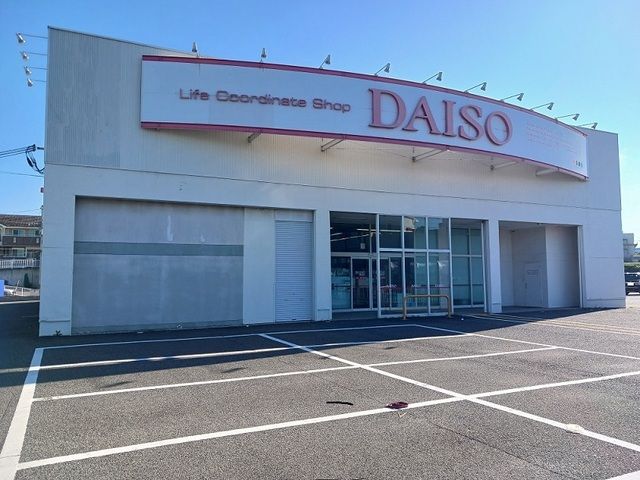 近くのDAISO様まで1,000m（徒歩13分）