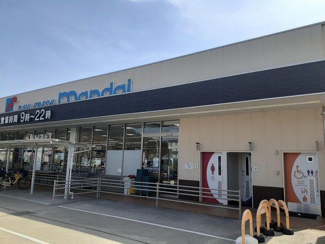 近くの万代南津の辺店様まで450m(徒歩6分)