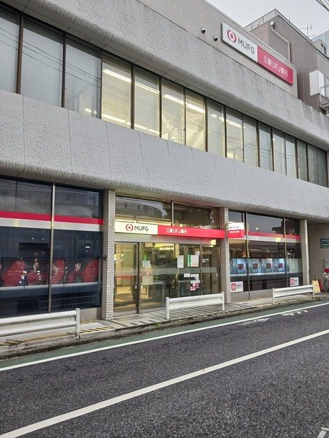 近くの銀行まで829m（徒歩11分）