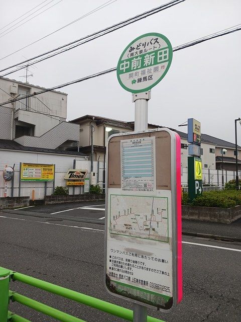 近くのバス停（みどりバス）まで271m（徒歩4分）