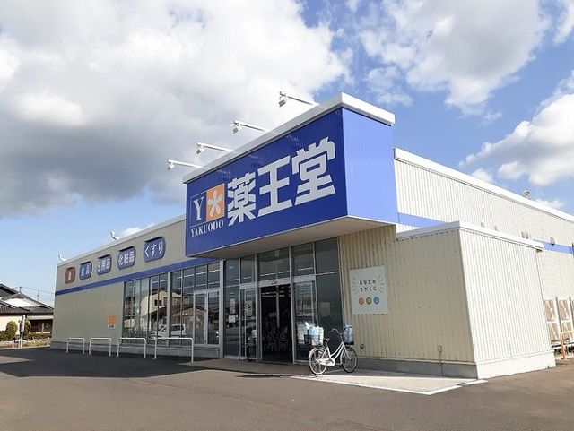 近くのドラッグストアまで450m（徒歩6分）