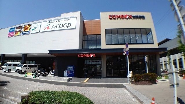 近くのコムボックスまで1,000m（徒歩13分）