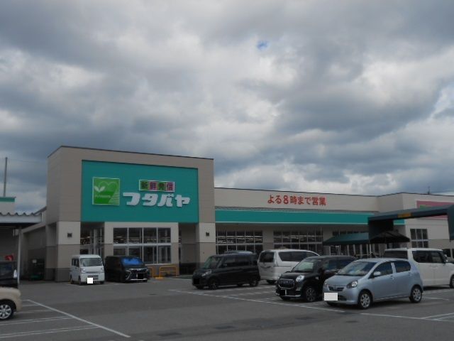 近くのフタバヤ彦根東店様まで1,780m（徒歩23分）
