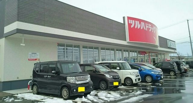 近くのツルハドラッグ燕三条店まで850m(徒歩11分)