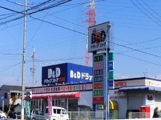 近くのB&Dドラッグまで1,100m(徒歩14分)
