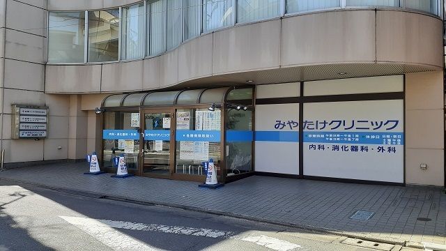近くのみやたけクリニックまで100m（徒歩2分）
