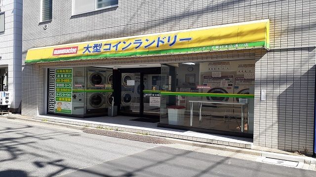 近くのコインランドリーまで384m（徒歩5分）