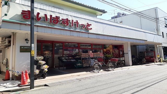 近くのまいばすけっとまで416m（徒歩6分）