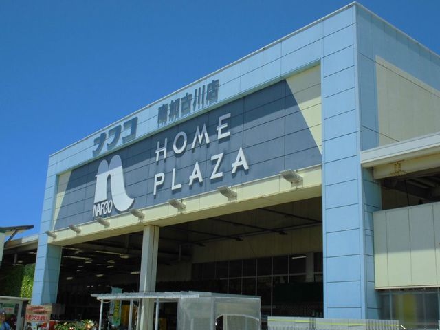 近くのナフコ南加古川店まで240m（徒歩3分）