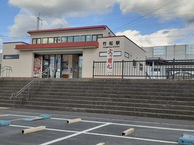 近くの竹松駅まで1,633m（徒歩21分）