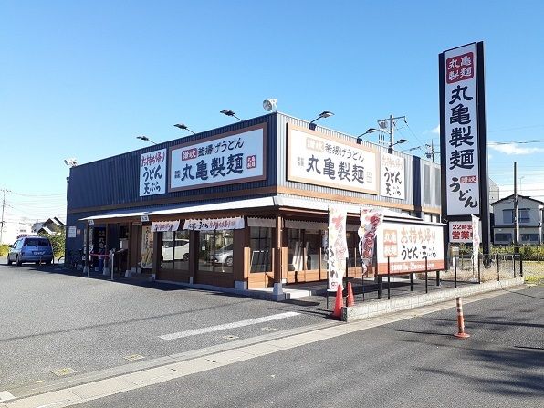 近くの丸亀製麺　さいたま太田窪店まで500m（徒歩7分）