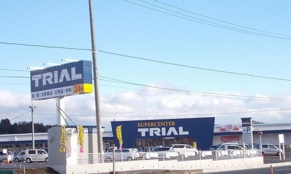 近くのトライアル北上店まで2,100m（徒歩27分）