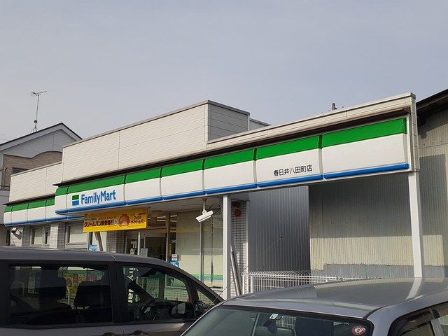 近くのファミリーマート春日井八田町店まで550m（徒歩7分）