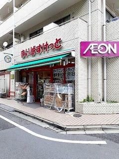 近くのまいばすけっと要町1丁目まで488m（徒歩7分）