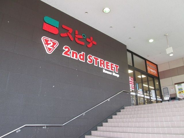 近くのスピナ戸畑店まで450m(徒歩6分)