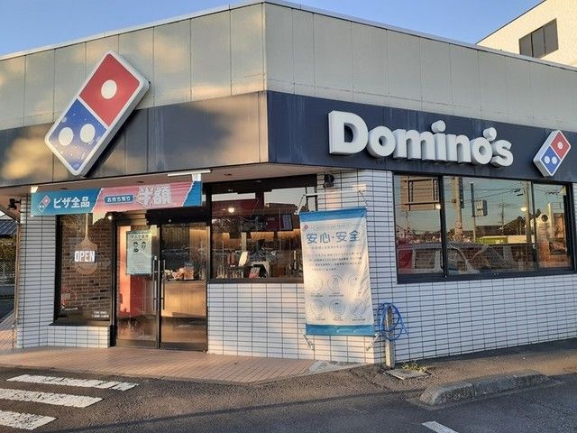 近くのドミノピザつくば店まで1,900m（徒歩24分）
